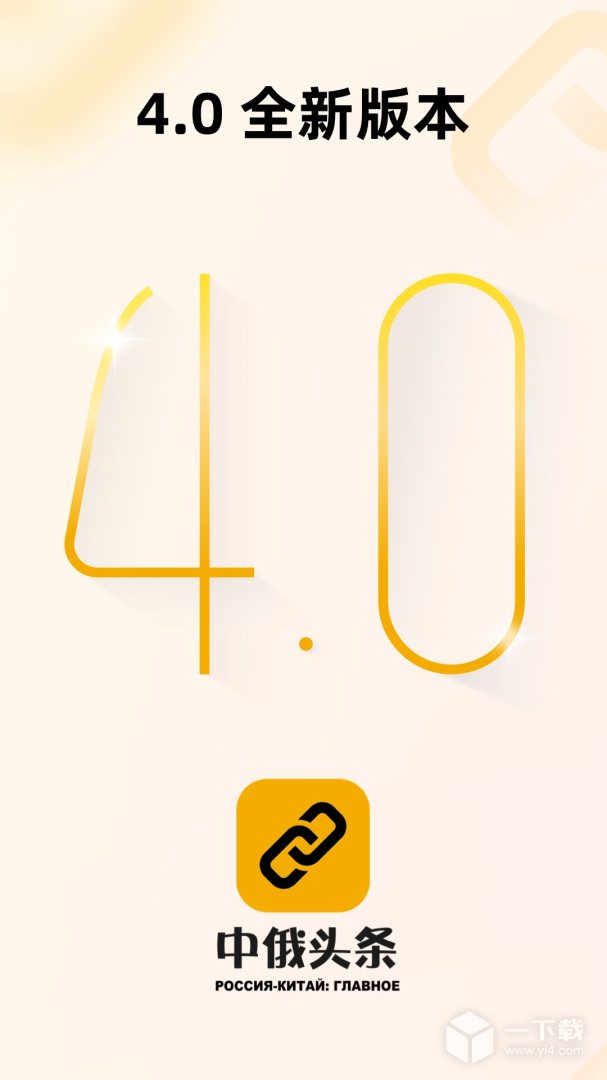 中俄头条 v4.1.6最新版下载
