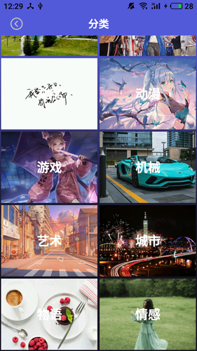闪动壁纸图片大全安卓版 v2.9.8