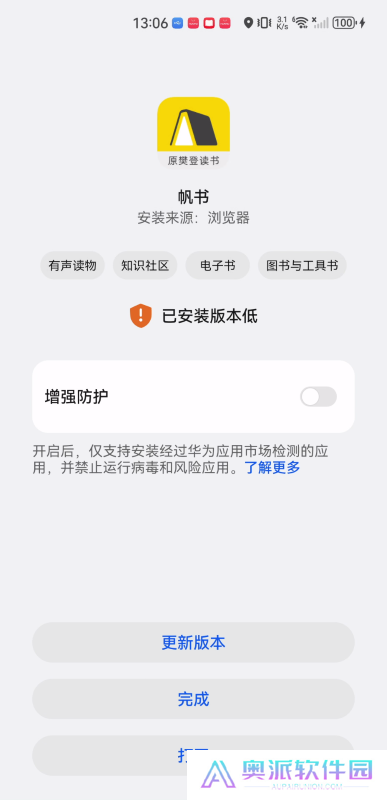 樊登读书