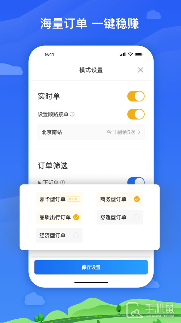 麦巴司机 v6.30.6.0002