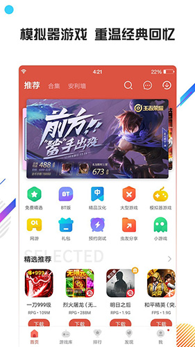 虫虫助手2025年官方安卓版 v4.8.2.2