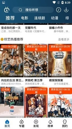 南府影视截图1