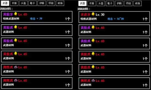 无尽洪荒小米版图片11