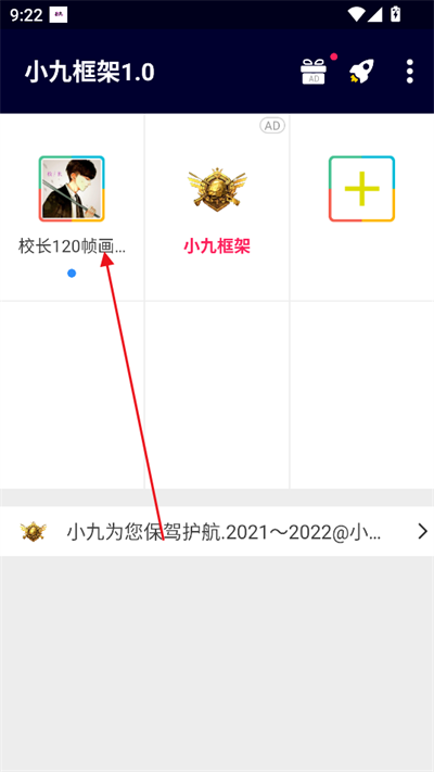 小九框架美化包