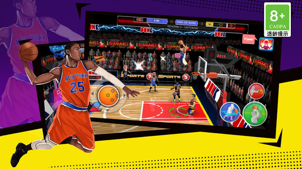 篮球总冠军争霸