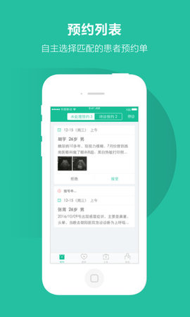 百度醫(yī)生醫(yī)生版APP V12.3.1安卓版截圖1