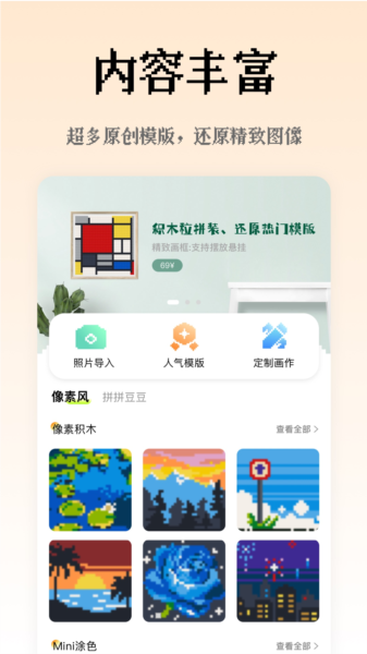软件特色配图1