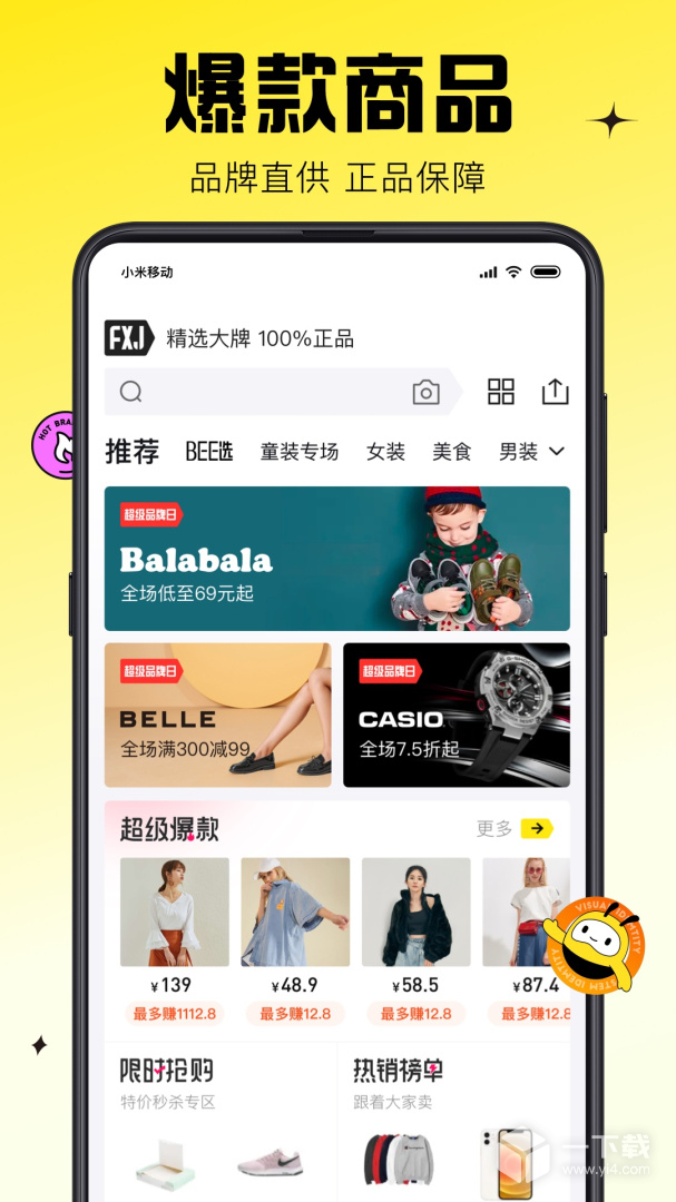 蜂享家 v10.98.0最新版下载