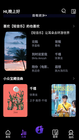气泡免费音乐app官方版