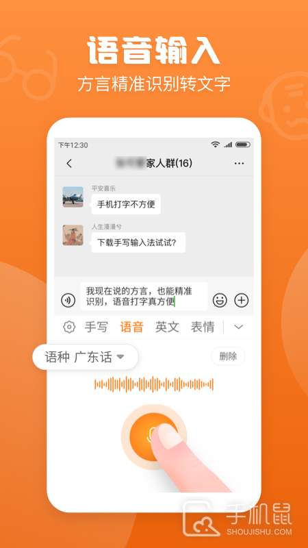 手写输入法 v1.7.8