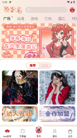 叁次元app