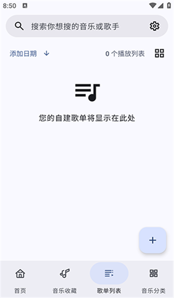 冬瓜音乐app v1.0.1
