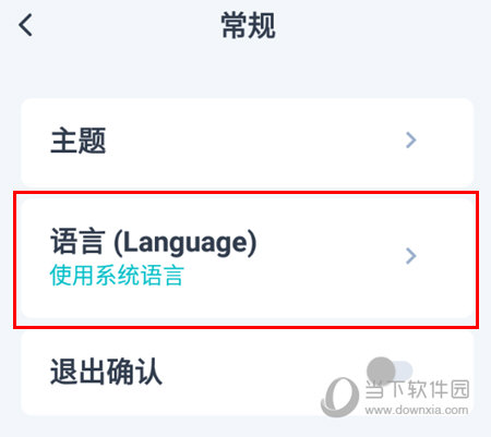 设置中文界面