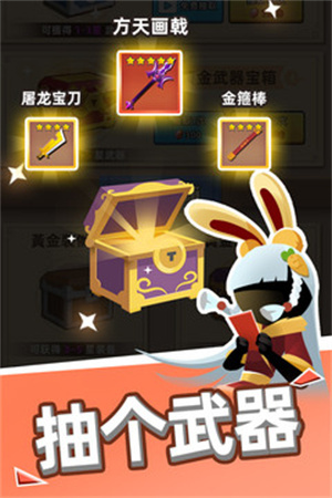 我比武特牛无限资源版截图