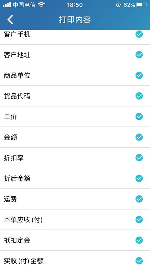 金蝶智慧记进销存