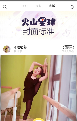 火力直播平台app v34.8.0