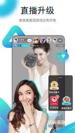 杏爱直播app下载截图2