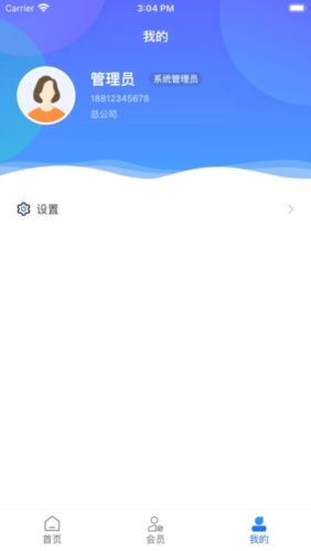 客员通图片3