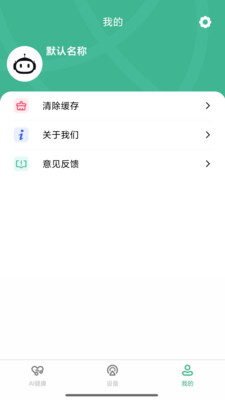 安医达APP1