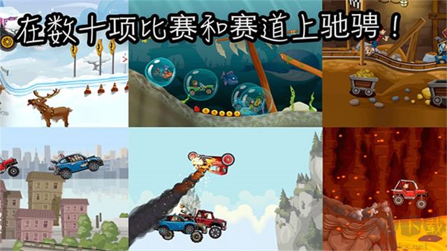 登山赛车2手机版 v1.66.0安卓版 