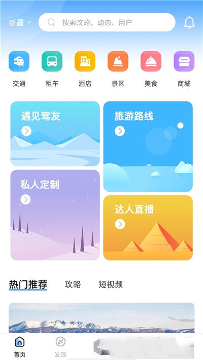 云自驾 v1.1安卓版下载