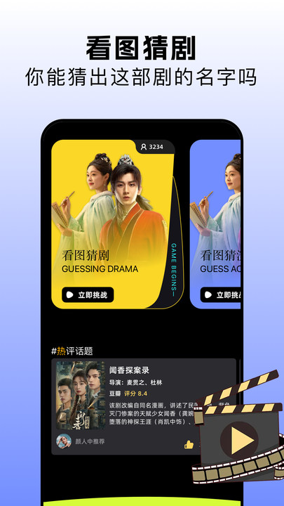 金枝剧场 v1.1安卓版下载