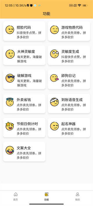 妞妞画质怪兽官网版120帧截图