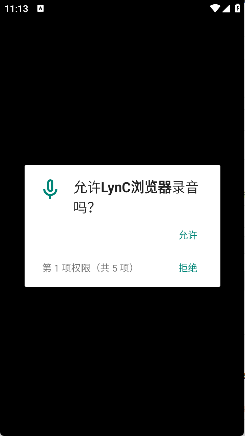 LynC浏览器