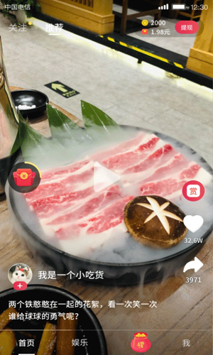 小吃货短视频截图