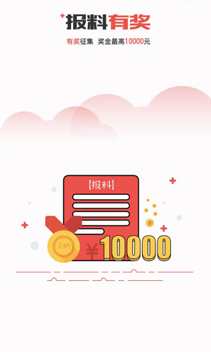 甬派新闻移动app v11.3.2
