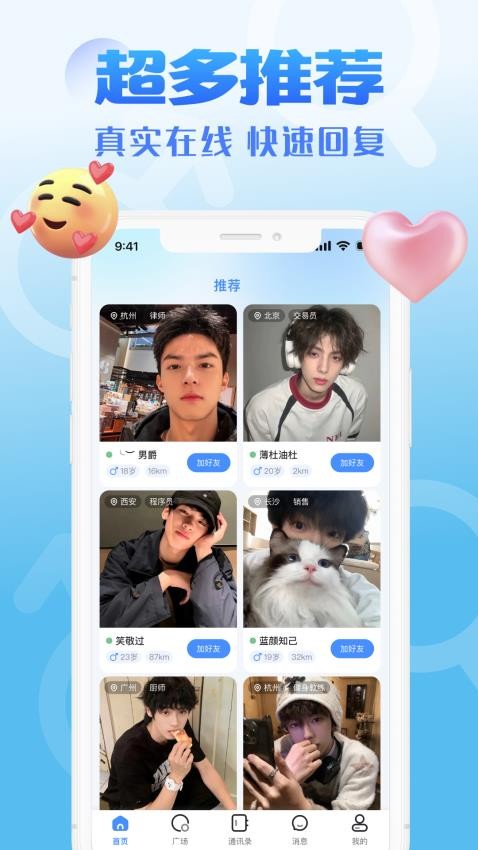 聊了么app官方版