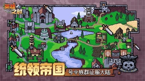 英雄之时安卓版下载 v0.1.1