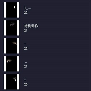 加查骨骼动画制作17