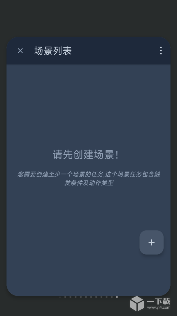 智能自动点击器 v3.0.1最新版下载