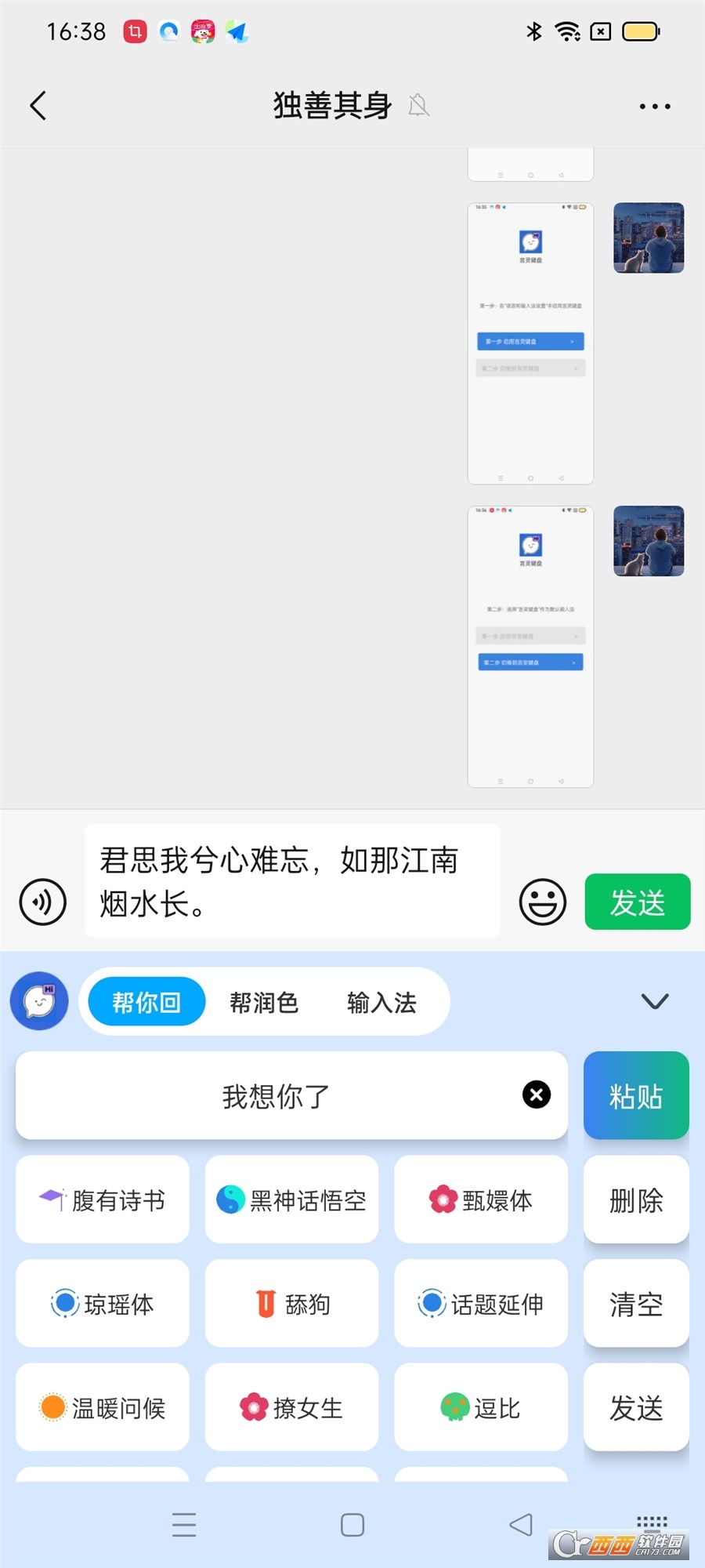 言靈鍵盤 V001000000最新版截圖2