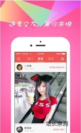 花间直播app下载截图2