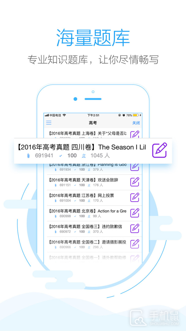 批改网 v1.8.2