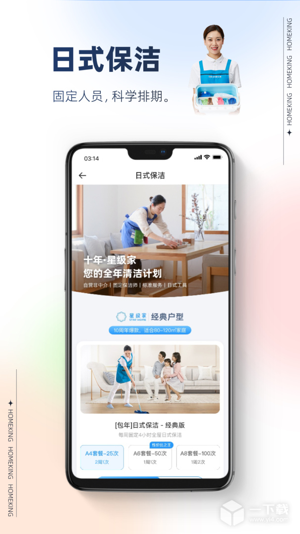 好慷在家 v3.25.35最新版下载
