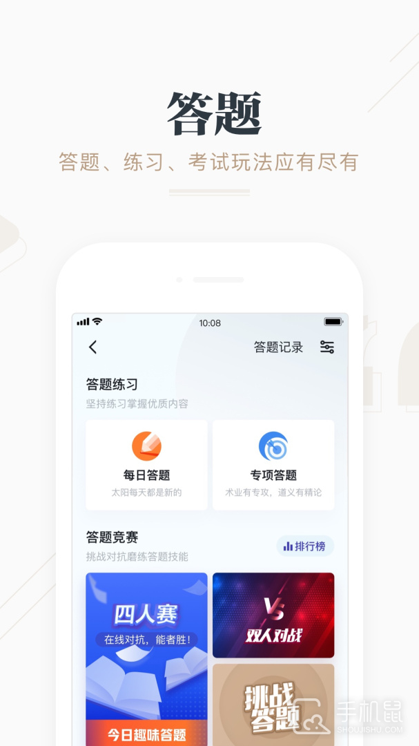 学习强国 v2.63.0