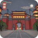 神都探奇下载 v1.6.0安卓版 