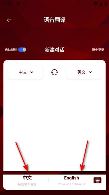 时时语音翻译2025最新版