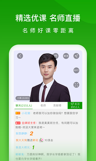 医学万题库app手机版