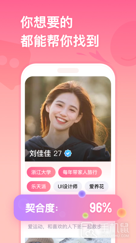牵手 v2.11.51