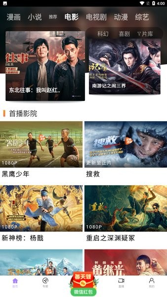 蓝星视频在线观看截图