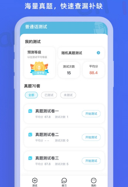 多读普通话4