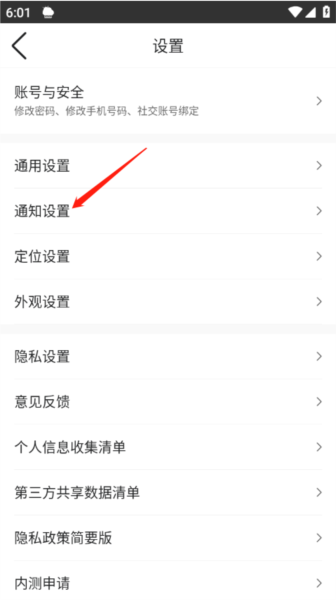 墨迹天气6