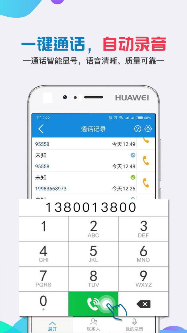 移动公证 v6.9.0