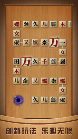 奇怪连连看 v1.2.0手游下载