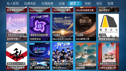 私人家庭影院TV2024最新版