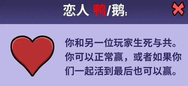 goose goose duck官方中文版